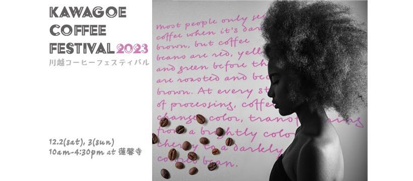 KAWAGOE COFFEE FESTIVAL 2023